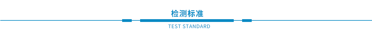 鋼結(jié)構(gòu)檢測、幕墻檢測、建筑節(jié)能、主體、建材檢測(圖2)